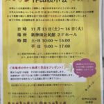 文化祭(作品展示)