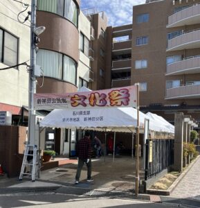 令和５年度　文化祭開催！